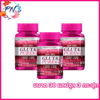 Min &amp; Min Gluta Pure มิน &amp; มิน กลูต้า เพียว มินมิน กลูต้าเพียว กลูต้ามินมิน [30 แคปซูล] [3 กระปุก]