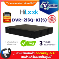 DVR-216Q-K1(S) เครื่องบันทึกภาพ กล้องวงจรปิด Hilook  By Vnix Group