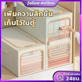 กล่องเก็บเสื้อผ้า กล่องเก็บผ้าฟอร์ดโครงเหล็ก100L กล่องผ้าพับได้หลายรุ่นเลือกได้ มีประสิทธิภาพกันความชื้นและฝุ่น ทนทานมีความแข็งแรง