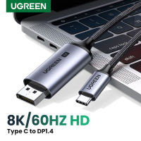 UGREEN 8K 60Hz Type C to DP Cable for Samsung Note 20/MacBook Pro/iPad pro/Samsung/Huawei P30 Model: 25158