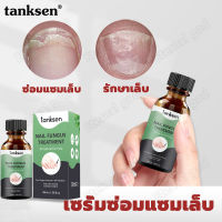 【100% ของแท้ !!!】tanksen เซรั่มบำรุงเล็บ 30ml เชื้อราเล็บมือ แก้เชื้อราที่เล็บ บำรุงเล็บ ลากับเล็บเสีย ไม่ทำร้ายเล็บดี แก้ไขเชื้อราเล็บ ห่างกับปัญหาเล็บ ซ่อมแซมเล็บ เซรั่มซ่อมแซมเล็บ ครีมบำรุงเล็บ ดูแลเล็บ ออยบำรุงเล็บ น้ำมันบำรุงเล็บ Nail Repair Essence