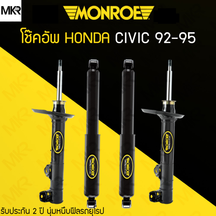 monroe-reflex-โช้คอัพรถ-honda-civic-92-95