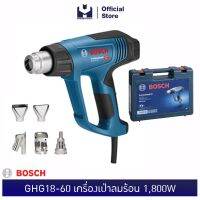 ( Pro+++ ) สุดคุ้ม BOSCH GHG20-63 เครื่องเป่าลมร้อน ดิจิตอล 2000W #06012A62K0 | MODERTOOLS OFFICIAL ราคาคุ้มค่า เครื่อง เป่า ลม ร้อน ได ร์ เป่า ลม ร้อน ปืน เป่า ลม ร้อน ที่ เป่า ลม ร้อน