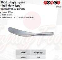 FORCE ช้อนรองเคาะแบน หน้าแคบ Short single spoon (light duty type) Model 68355