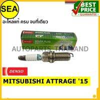 หัวเทียน DENSO IRIDIUM IKH16TT สำหรับ MITSUBISHI ATTRAGE 15 (1ชิ้นต่อกล่อง)