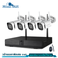 ้Home Mall XVRVIEW Security Set Camera CCTV 4 CH Full HD 1080P CCTV WiFi / Wireless Kit 2MP Free NVR Recorder