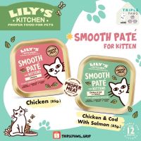 (พร้อมส่ง) สูตรลูกแมว Lilys Kitchen Smooth Pate Kitten Recipe ขนาด 85 g อาหารเปียกเกรดโฮลิสติก??