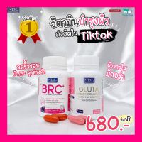 NBL Gluta กลูต้า มารีนคอลลาเจน ไลโคปีน คอมเพล็ก NBL Gluta กลูต้า ?คู่กับ? BRC NBL วิตามินผิว จากออสเตรเลี ส่งฟรี ส่งไว