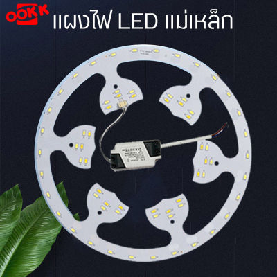 แผงไฟLED 24W แสงสีขาว  เส้นผ่านศูนย์กลาง235 มม มีให้เลือก2แบบ DPและ DPH หลอดไฟLED, แผงไฟกลม , แผงไฟแม่เหล็ก ,  หลอดไฟประหยัดพลังงาน แสงสว่างมาก