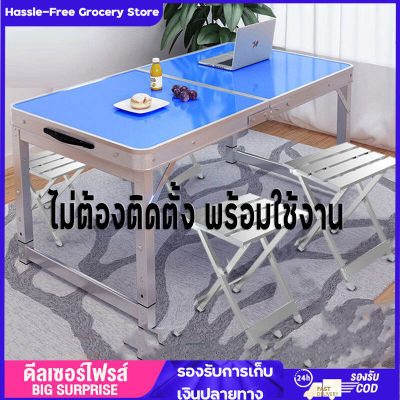 Hassle-Free Grocery Store ตาราง โต๊ะทำงาน  โต๊ะเหล็ก โต๊ะปิกนิค โต๊ะพับขายของ โต๊ะปิคนิคพับได้ ​ชุดโต๊ะแคมปิ้ง  โต๊ะตั้งแคมป์( พร้อม เก้าอี้ 4ตัว)  พ