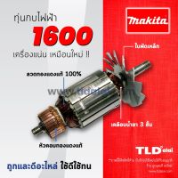 ?รับประกัน? ทุ่น (DCA) Makita มากีต้า กบไสไม้ 3นิ้ว รุ่น 1600 อย่างดี