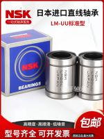 NSK Japan imports LMUT LMT6 8 10 12 13 16 20 25 30UU LUU linear bearings