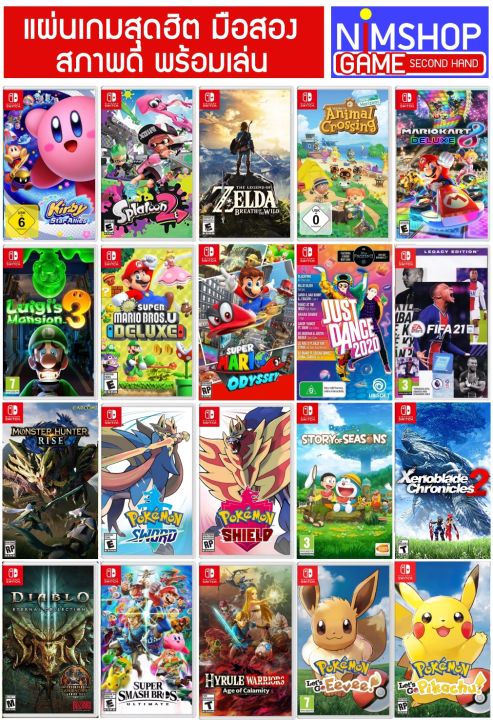 เกมยอดฮิต)(มือ2) แผ่นเกม Nintendo Switch มือสอง Mario Zelda Pokemon Animal  Luigi Splatoon Smash Fifa Doraemon | Lazada.Co.Th