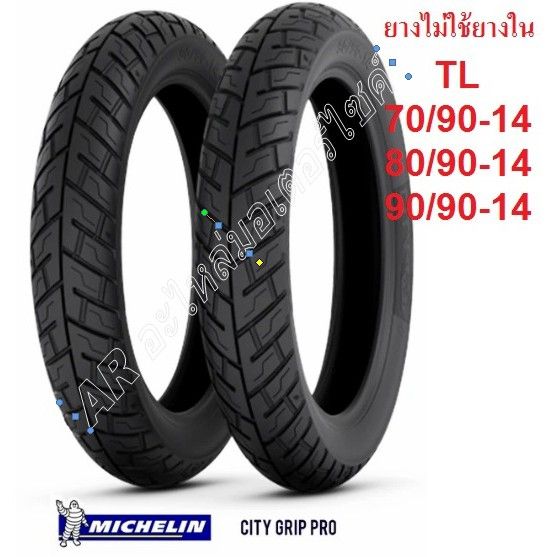 พร้อมส่ง-โปรโมชั่น-ยางนอก-michelin-city-grip-pro-ยางรถมอเตอร์ไซค์-tl-ยางไม่ใช้ยางใน-ส่งทั่วประเทศ-ยาง-นอก-มอเตอร์ไซค์-ยาง-นอก-รถ-มอเตอร์ไซค์-ยาง-ใน-รถ-มอเตอร์ไซค์-ยาง-ใน-รถยนต์