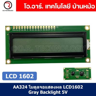 (1ชิ้น) AA324 โมดูลจอแสดงผล LCD1602 Gray Backlight 5V จอแสดงผล หน้าจอ LCD Module