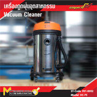 เครื่องดูดฝุ่นแบบล้อลาก  เครื่องดูดฝุ่นไฟ้ฟ้า VC-75 เครื่องดูดฝุ่น / Vacuum Claner  รุ่นVC-75