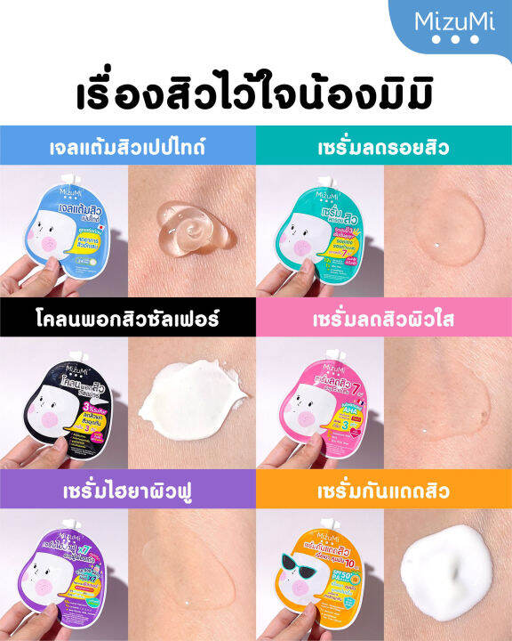 ฟื้นบำรุง-mizumi-hya-acne-repair-serum-มิซึมิ-ไฮยา-แอคเน่-รีแพร์-เซรั่ม-6-g