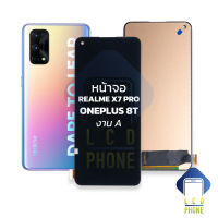 หน้าจอ Realme X7 Pro / Oneplus 8T งาน A จอoneplus จอวันพลัส8T หน้าจอoneplus จอวันพลัส  หน้าจอมือถือ ชุดหน้าจอ หน้าจอโทรศัพท์ อะไหล่หน้าจอ (มีการรับประกัน)