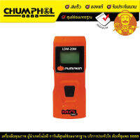 PUMPKIN เครื่อวัดระดับเลเซอร์ 20 เมตร LDM-20M เครื่องมือช่าง เครื่องมือช่างไฟฟ้า เครื่องมือช่างไม้