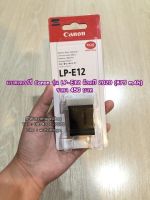 แบตเตอร์รี่ Canon รุ่น LP-E12 มือ 1 EOS M M 2 M10 M50 M50II M100 M200 100D พร้อมกล่อง