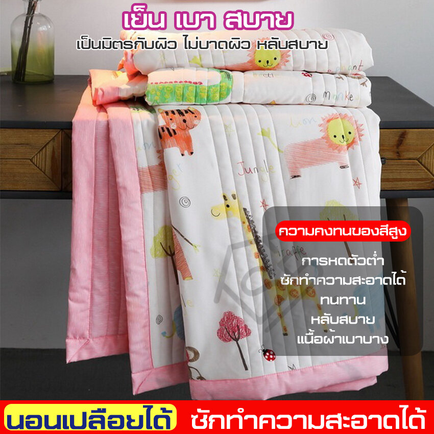 ห่มสบาย