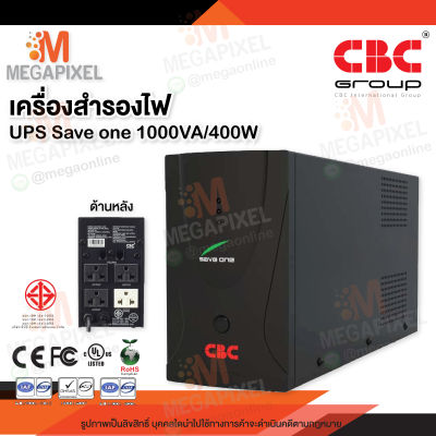 CBC เครื่องสำรองไฟ UPS Line interactive with stabilizer รุ่น Save One ( 1000Va 400W ) 1000Va/400W