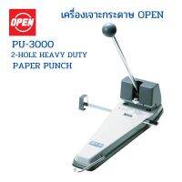 OPEN เครื่องเจาะกระดาษ รุ่น PU-3000 (160 แผ่น)