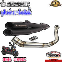 ท่อhonda zoomer xท่อคู่akrapovic ออก2รู สีดำด้าน ตรงรุ่นzoomer x อุปกรณ์ครบพร้อมติดตั้ง เสียงแน่นทุ้ม ตำรวจไม่จับ รับประกันสินค้า1ปี ใยแก้วทนความร้