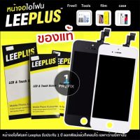 ?หน้าจอ Leeplus dissing ใช้สำหรับ Iphone 5s SE i6 6plus 6s 6splus i7 7plus i8 8plus พร้อมทัชสกรีน หน้าจอใช้สำหรับ  5s SE i6 6plus 6s 6splus