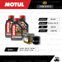 FULL MOTO ชุดถ่ายน้ำมันเครื่องสังเคราะห์แท้ MOTUL H-TECH 100 4T [10w-40 ] ใช้สำหรับ มอเตอร์ไซค์ Yamaha YZF-R3 / MT-03 / YZF-R6 / MT-07 / MT-09 / FZ-09