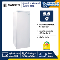 New!! ตู้แช่แข็งฝาทึบ แบบยืน 1 ประตู Sanden รุ่น SFH-0650 ขนาด 5.5Q ( รับประกันนาน 5 ปี )