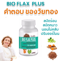 ส่งฟรี #วัยทอง #วัยทองผู้หญิง #วิตามินวัยทอง #วัยทองกิฟฟารีน #วัยทองผู้ชาย #ฮอร์โมนวัยทอง #ร้อนหวูบหวาบ #นอนไม่หลับ#วัยไกล้หมดประจำเดือน