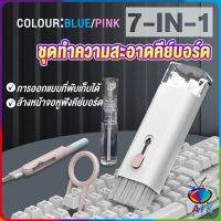 AIK 7in1 แปรงทำความสะอาดคีย์บอร์ดมัลติฟังก์ชั่น ชุดทำความสะอาดคีย์บอร์ด หูฟัง และจอ Keyboard Cleaning Brush