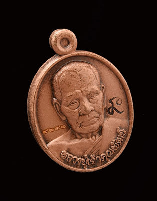 เหรียญเม็ดแตงเลื่อนสมณศักดิ์ หลวงพ่อพัฒน์ วัดห้วยด้วน พิมพ์2หน้าเนื้อทองแดงซาติน (วัดจัดสร้าง)
