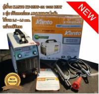 ตู้เชื่อม KANTO 450A รุ่น KT-IGBT-451 มีระบบ ARC FORCE ในตัว ใช้ลวด 2.6 - 4 มม.