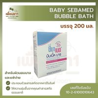 Baby Sebamed Bubble Bath 200 ml. เบเบี้ ซีบาเมด บับเบิ้ลบาธ 200 ม. สูตรอ่อนโยนสำหรับทำความสะอาดผิวบอบบาง