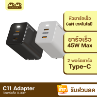 [มีของพร้อมส่ง] Orsen C11 หัวชาร์จเร็ว 2 พอร์ต Type C PD 45W GaN QC 4.0 Adapter สำหรับชาร์จโน้ตบุ๊ค Notebook Laptop Nintendo Switch และสมาร์ทโฟน