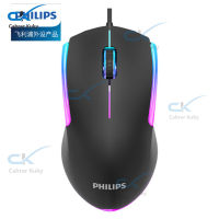 Philips Spk9314เมาส์สำหรับเล่นเกม Rgb แบบมีสาย Luminous Controller สำหรับคอมพิวเตอร์ตั้งโต๊ะโน้ตบุ๊ค