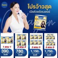 ?ขายดีอันดับ 1 แท้ ?1 แถม 1 ส่งฟรี ไม่ต้องรอ code Nakata Collagen นาคาตะ คอลลาเจน?️ คอลลาเจนเพียว 100% เกรดพรีเมี่ยม ไม่ผสมแป้ง ไม่ผสมน้ำตาล ทานง่าย ไม่คาว มีอย. มีฮาลาล