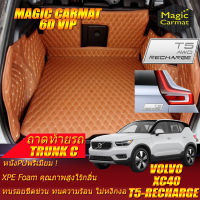 Volvo XC40 T5 Recharge 2021-รุ่นปัจจุบัน Trunk C (เฉพาะท้ายรถแบบ C) ถาดท้ายรถ Volvo XC40 T5 Recharge 2021 2022 2023 -รุ่นปัจจุบัน 6D VIP Magic Carmat