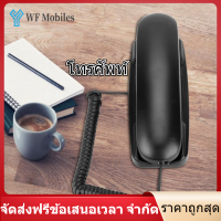 【ลดล้างสต๊อก】Landline โทรศัพท์ Wall Mount โทรศัพท์พื้นฐาน EXTENSION NO Hotel Telephone หมายเลขผู้โทรโทรศัพท์บ้านสำหรับโรงแรม