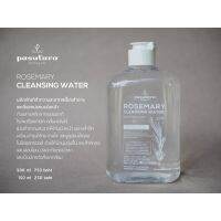 NEW Rosemary Cleansing Water 500 ml คลีนซิ่งโรสแมรี่ (ขาว) พสุธารา ทำความสะอาดผิวหน้า ลดสิว สำหรับผิวแพ้ง่าย