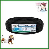 สายไฟ THW NNN 1x10ตร.มม. 100ม. สีดำELECTRIC WIRE THW NNN 1X10SQ.MM 100M BLACK **บริการเก็บเงินปลายทาง**