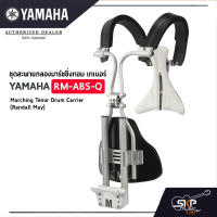 ชุดสะพายกลองมาร์ชชิ่งทอม เทเนอร์ Yamaha RM-ABS-ฺQ Marching Tenor Drum Carrier (Randall May)