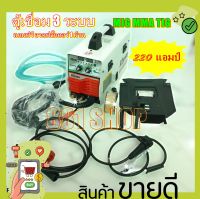 KANTO ตู้เชื่อมไฟฟ้า เครื่องเชื่อม 3 ระบบ MIG/MMA/MIG รุ่น KT-MIG/MMA/TIG-220( ไม่ต้องใช้ก๊าซ Co2)