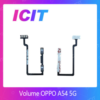 OPPO A54 5G อะไหล่สายแพรเพิ่ม-ลดเสียง +- แพรวอลุ่ม Volume Flex (ได้1ชิ้นค่ะ) สินค้าพร้อมส่ง คุณภาพดี อะไหล่มือถือ (ส่งจากไทย) ICIT 2020"""