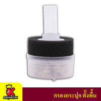 XinYou Bio Chemical Filter XY-168 (กรองฟองน้ำสำหรับตู้ปลาขนาดเล็ก ,กุ้ง ,ลูกปลาแรกเกิด ,ตู้เพาะพันธุ์)