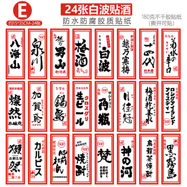 โปสเตอร์ร้านอาหารอิซากายะญี่ปุ่นซูชิภาพวาดตกแต่งสไตล์ญี่ปุ่นเมนูอาหารญี่ปุ่นพร้อมสติ๊กเกอร์กาวสติ๊กเกอร์เบียร์ตกแต่ง-izakaya-โปสเตอร์ร้านอาหารอิซากายะญี่ปุ่นซูชิภาพวาดตกแต่งญี่ปุ่นเมนูอาหารญี่ปุ่นและส