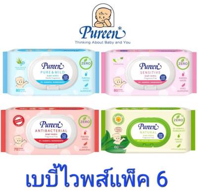 Pureen เพียวรีน ทิชชู่เปียก ผ้าทำความสะอาดผิวเด็ก (เลือกสี) ขนาด80 ชิ้น แพ็ค 6 ห่อ