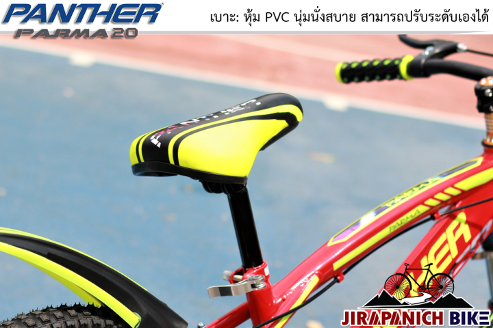 จักรยานเด็ก-20-นิ้ว-panther-รุ่น-jiro-ยอดนิยมขายกว่า-1000-คัน-วงล้อ-20-นิ้ว-มีโช๊คหน้า-จักรยานสำหรับเด็กสูง-120-145-ซม